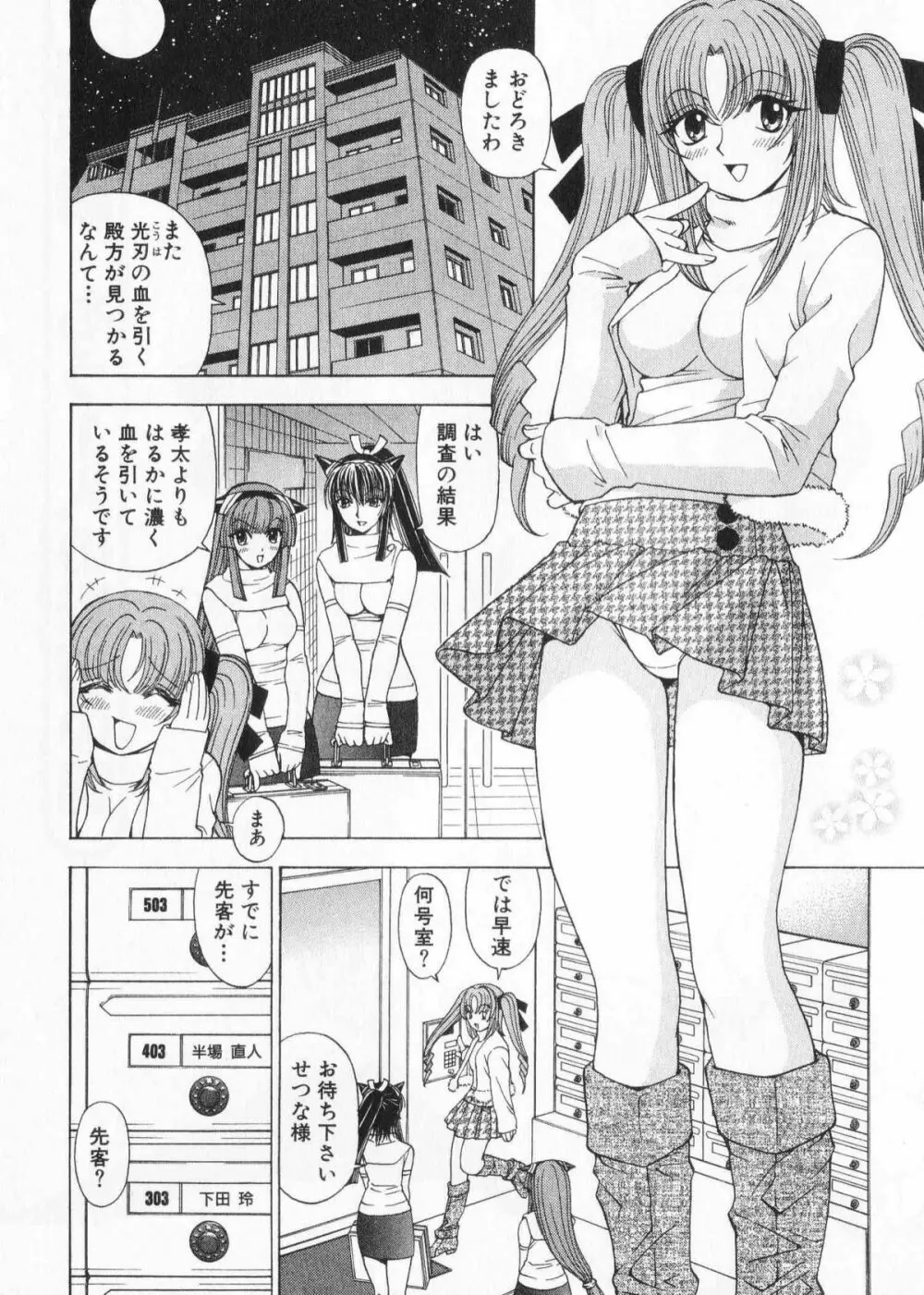 ふわふわ。 2 Page.82