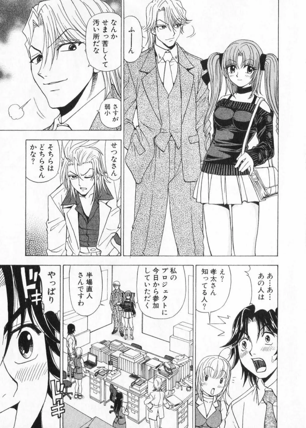 ふわふわ。 2 Page.97