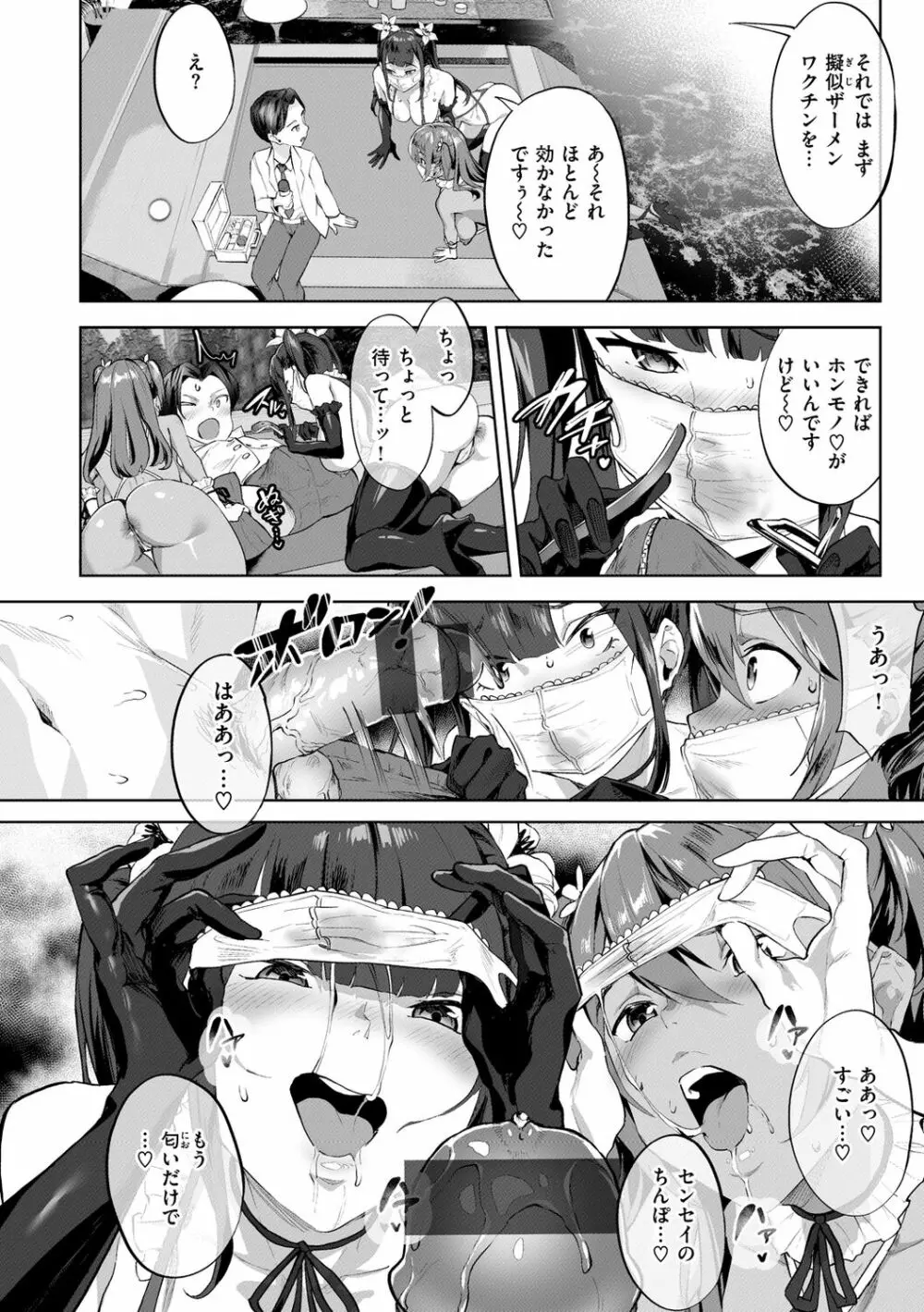 ヌル ラバ! Page.8