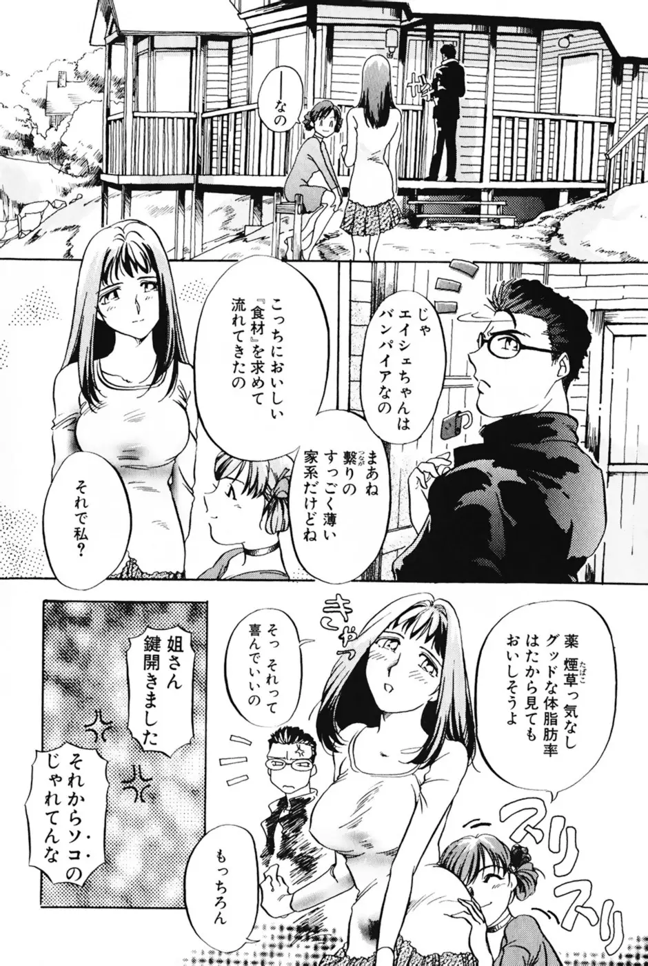 ラヴァーズ・セッション Page.27