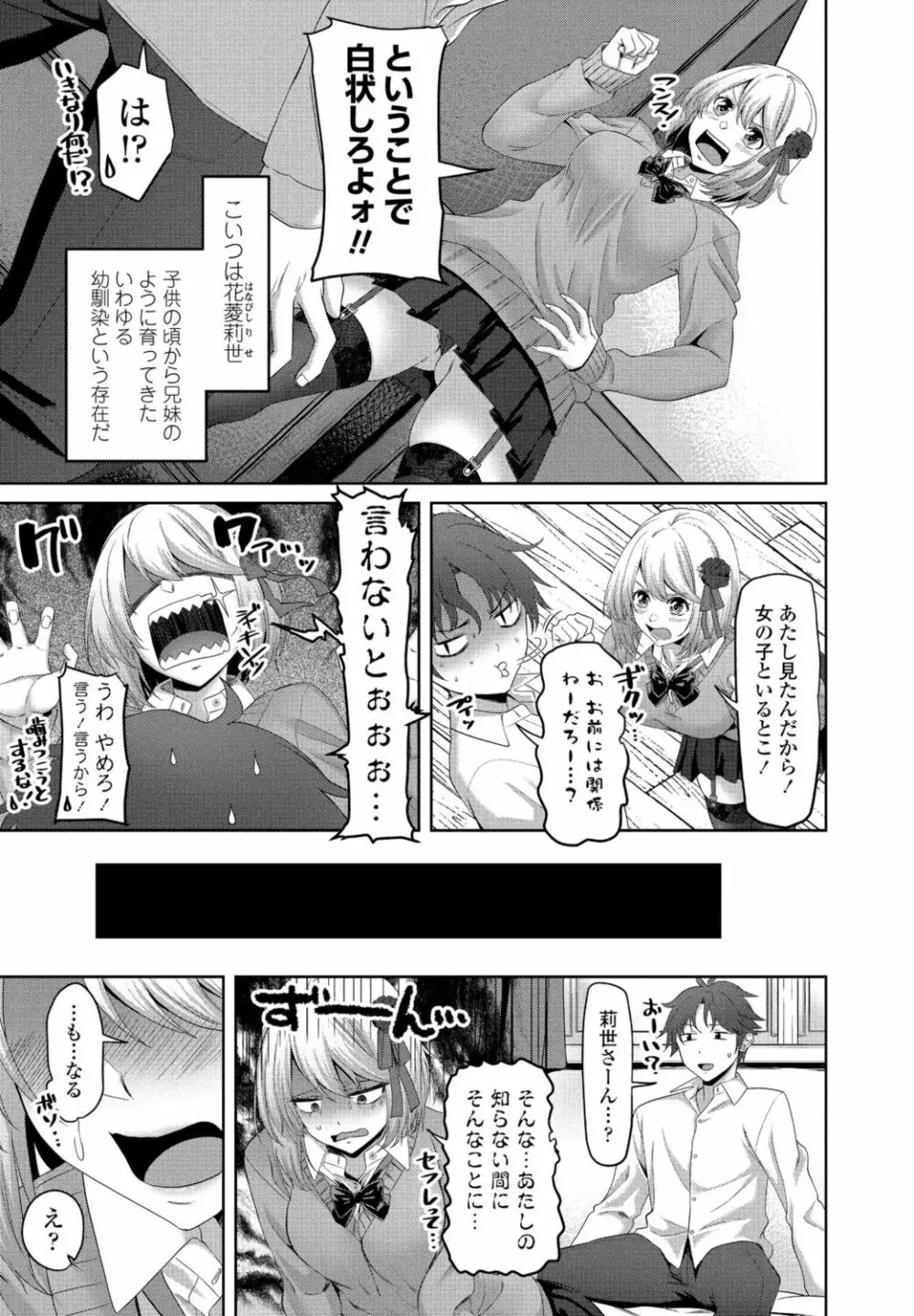 COMIC ペンギンクラブ 2022年8・9月合併号 Page.204