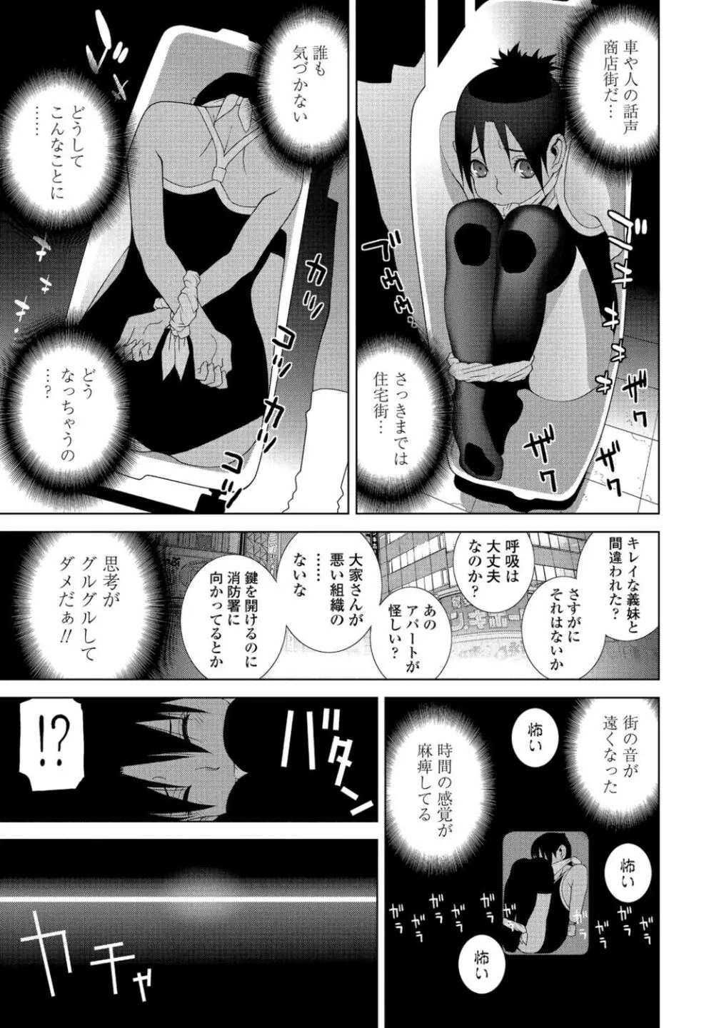 COMIC ペンギンクラブ 2022年8・9月合併号 Page.253