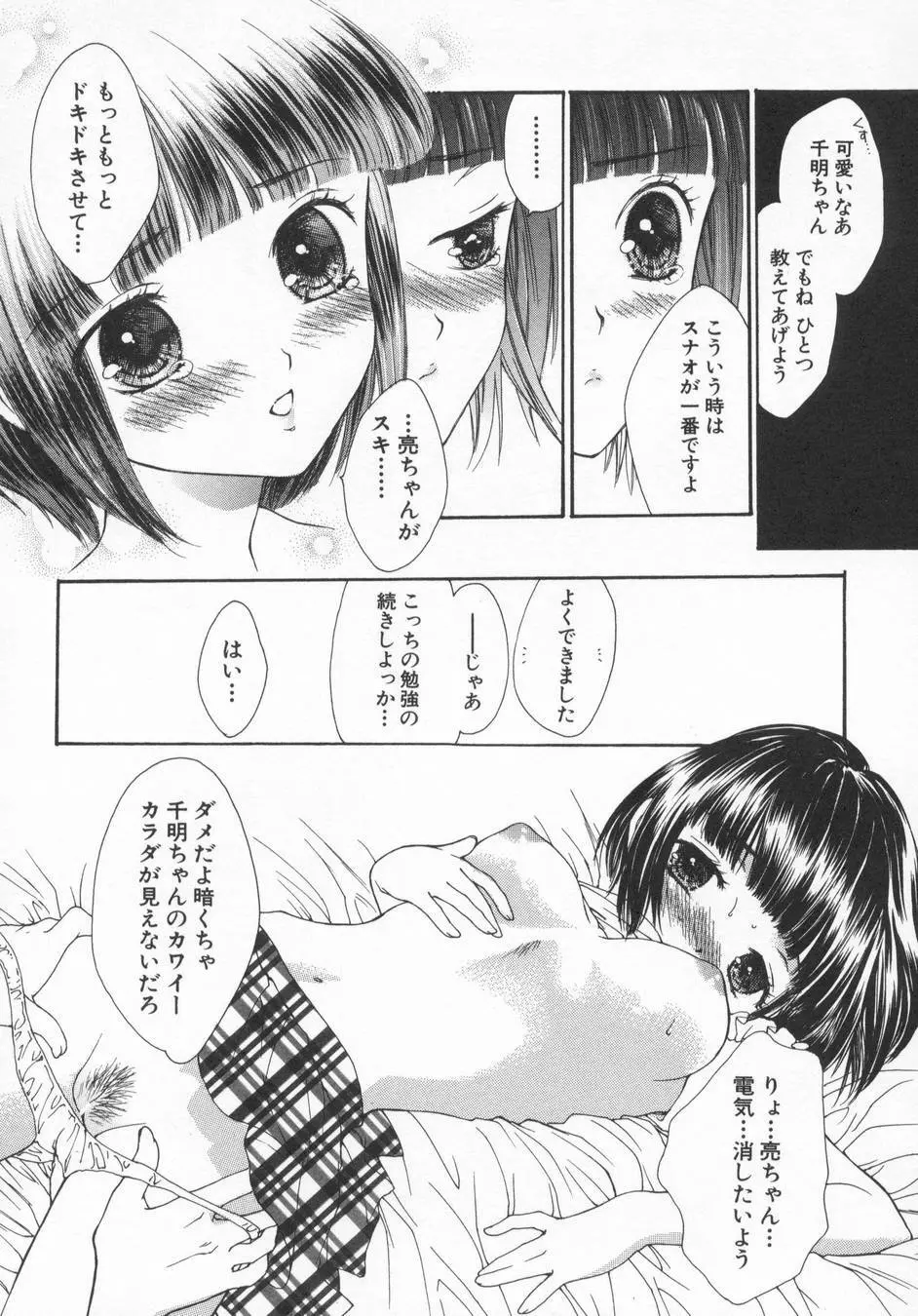 愛玩遊戯 Page.16