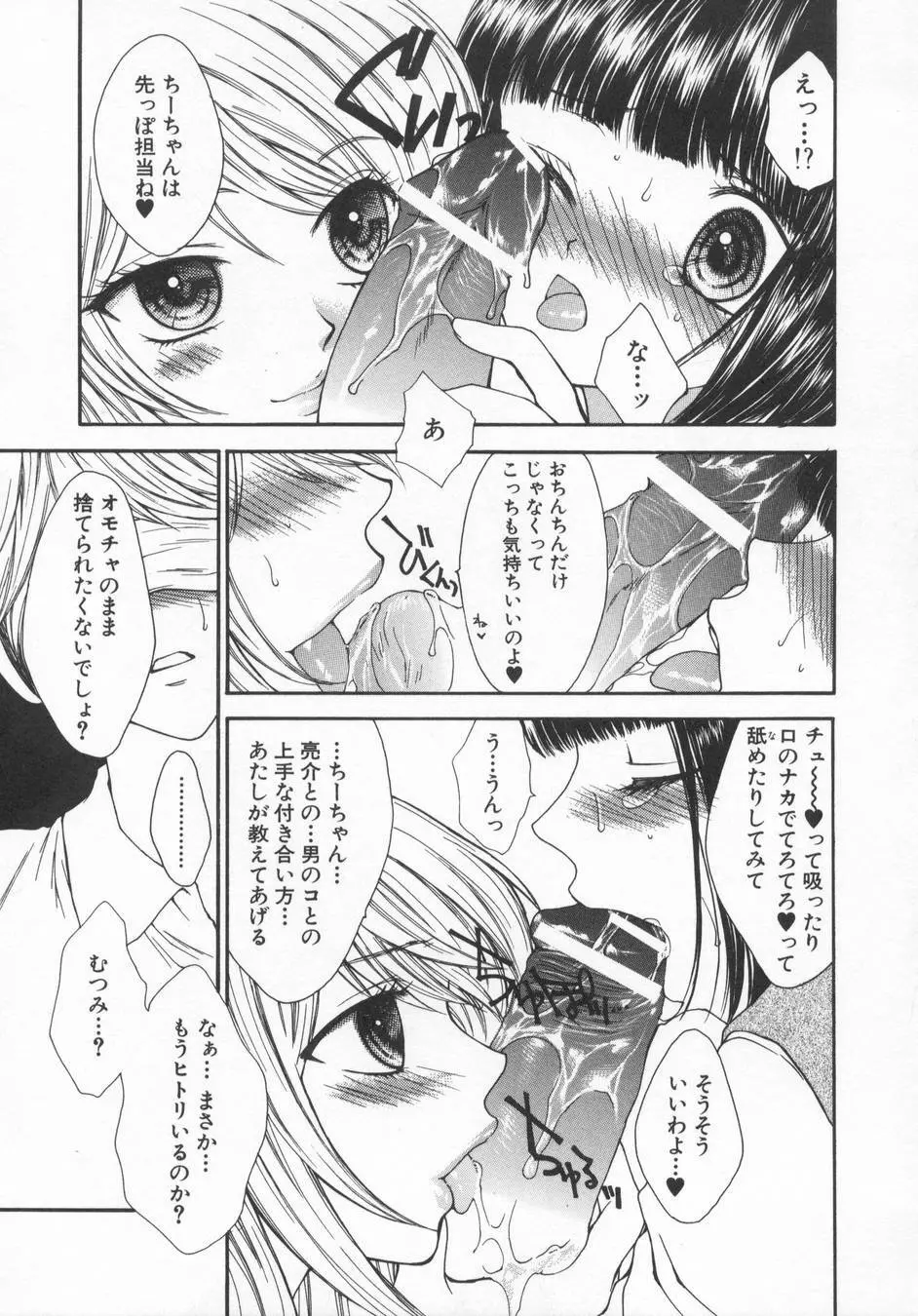 愛玩遊戯 Page.35