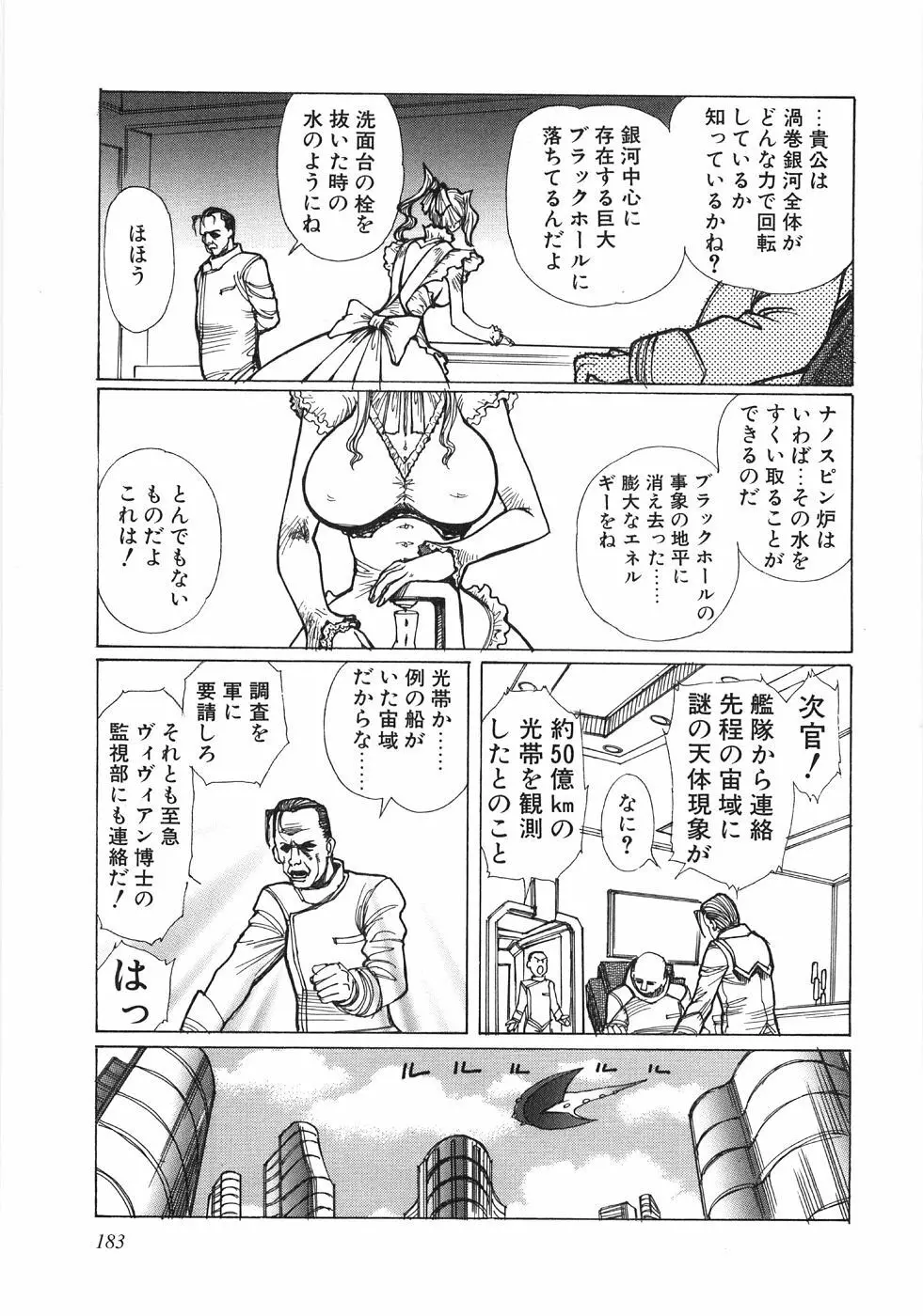 モエル Page.186