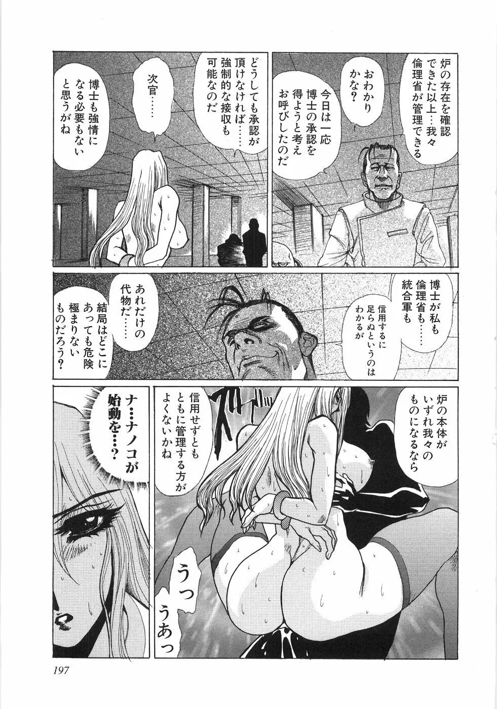 モエル Page.200