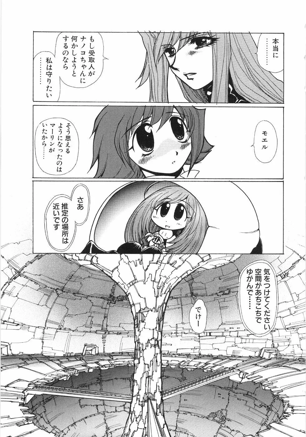 モエル Page.226