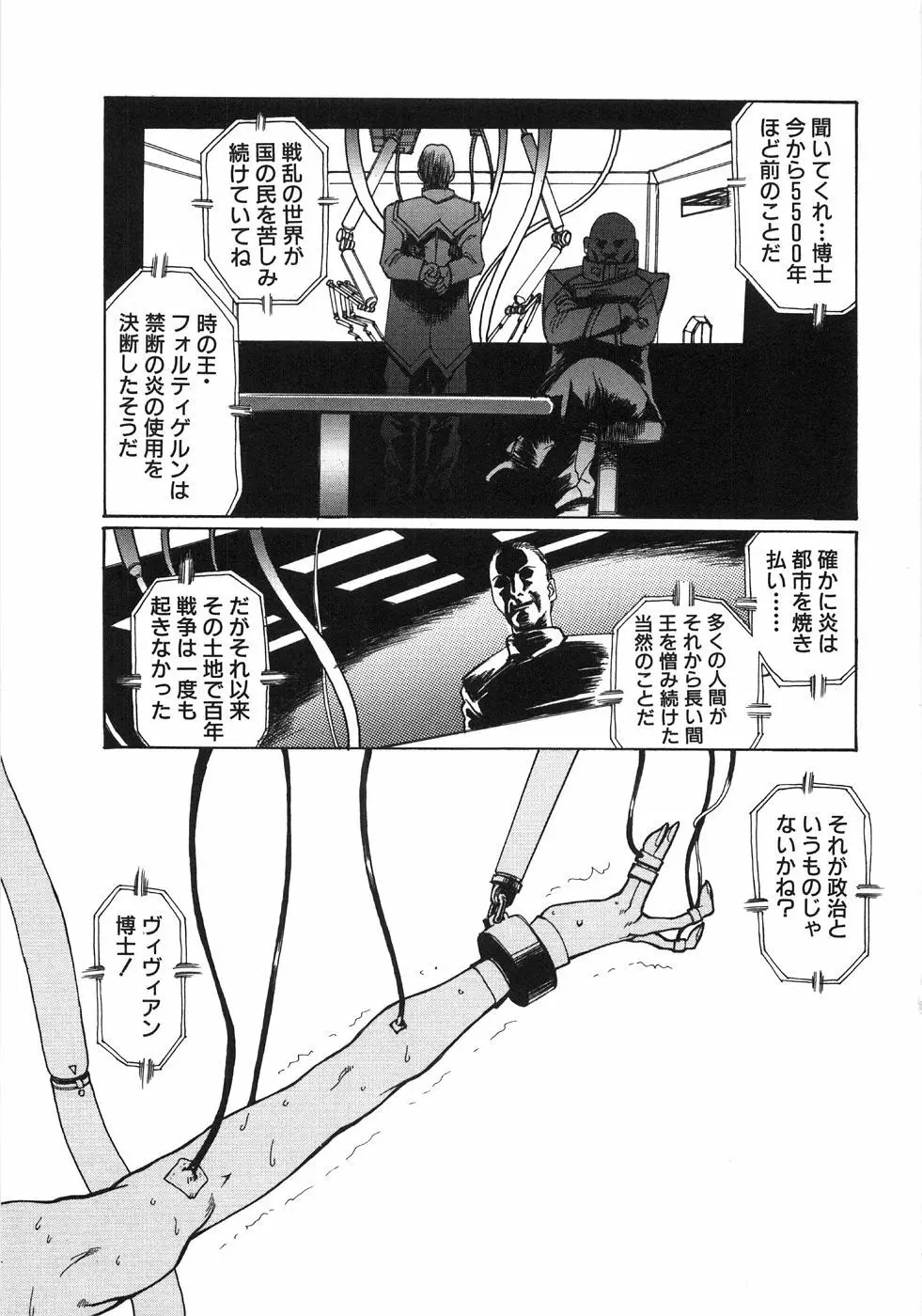 モエル Page.36