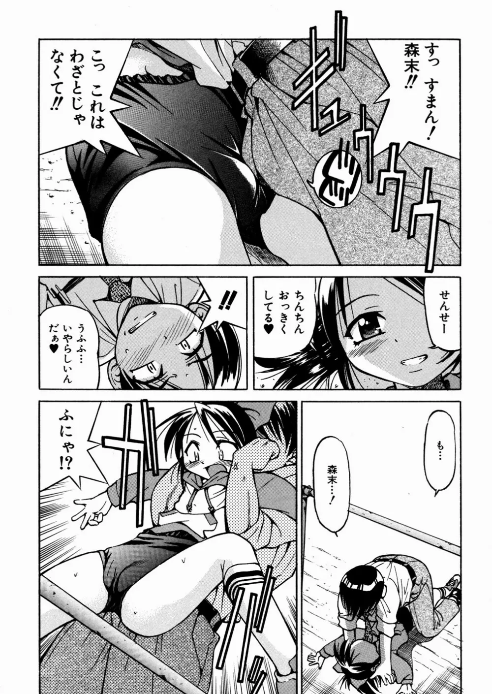 ひみつのえんげき Page.157