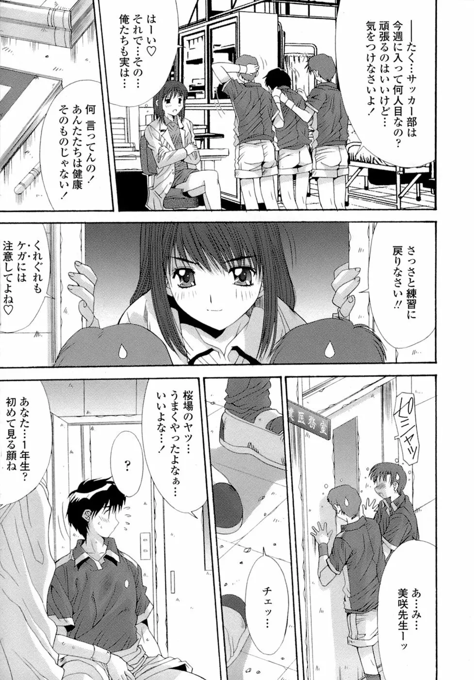 姉姦 -あねかん- Page.157