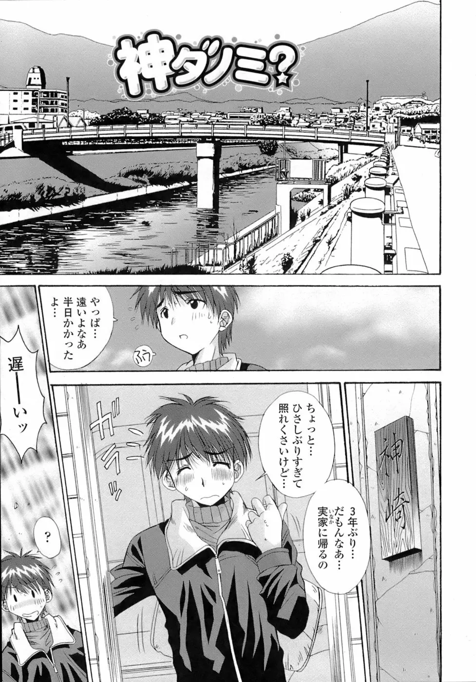 姉姦 -あねかん- Page.59