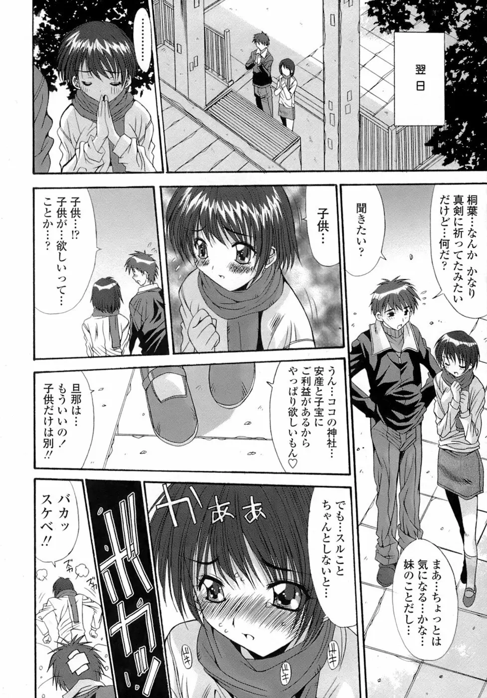 姉姦 -あねかん- Page.62