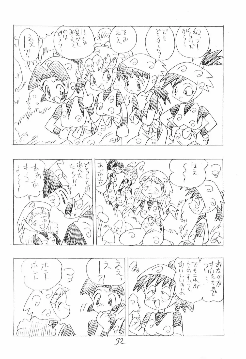 忍たま武芸帳’94 Page.32