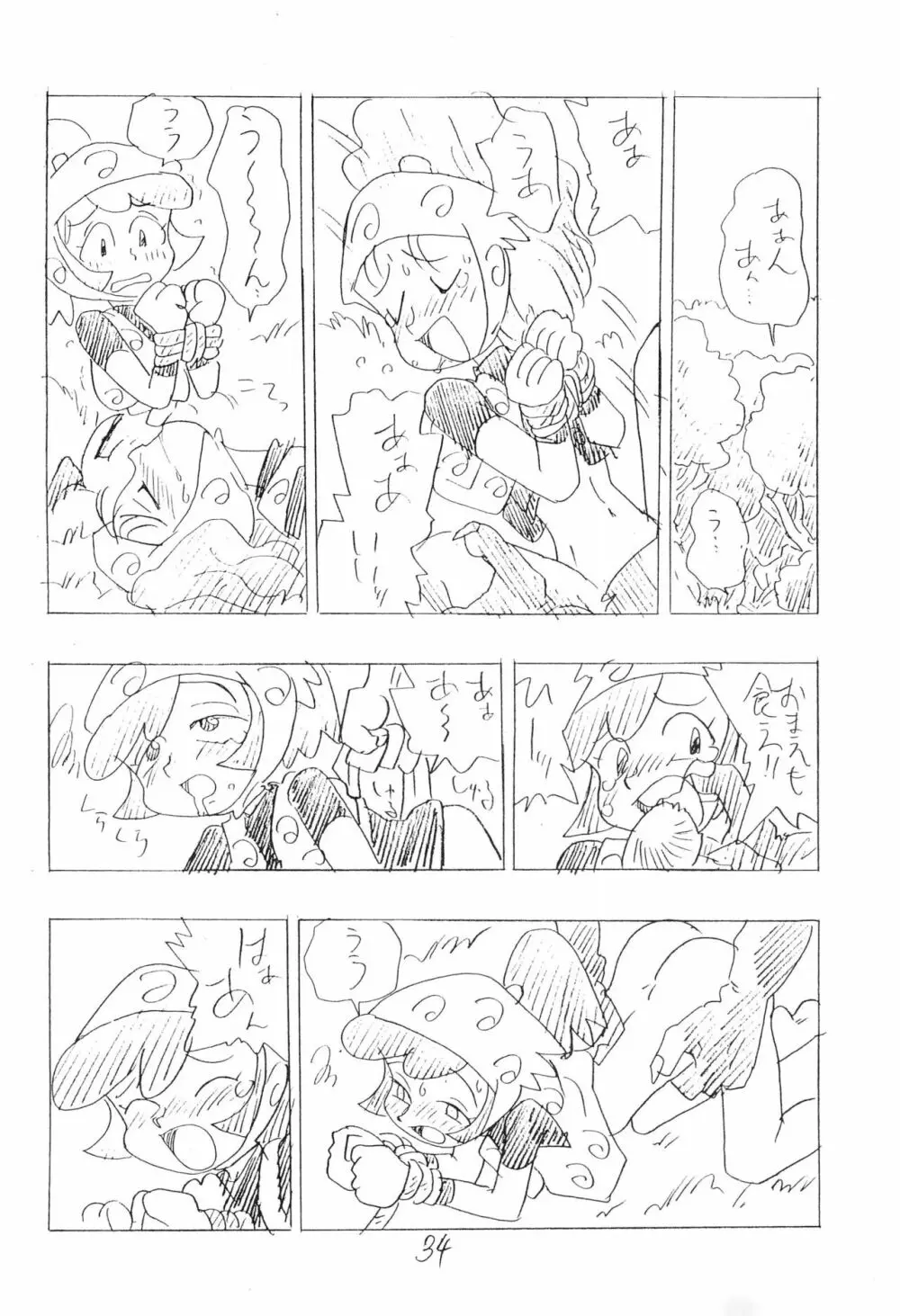 忍たま武芸帳’94 Page.34