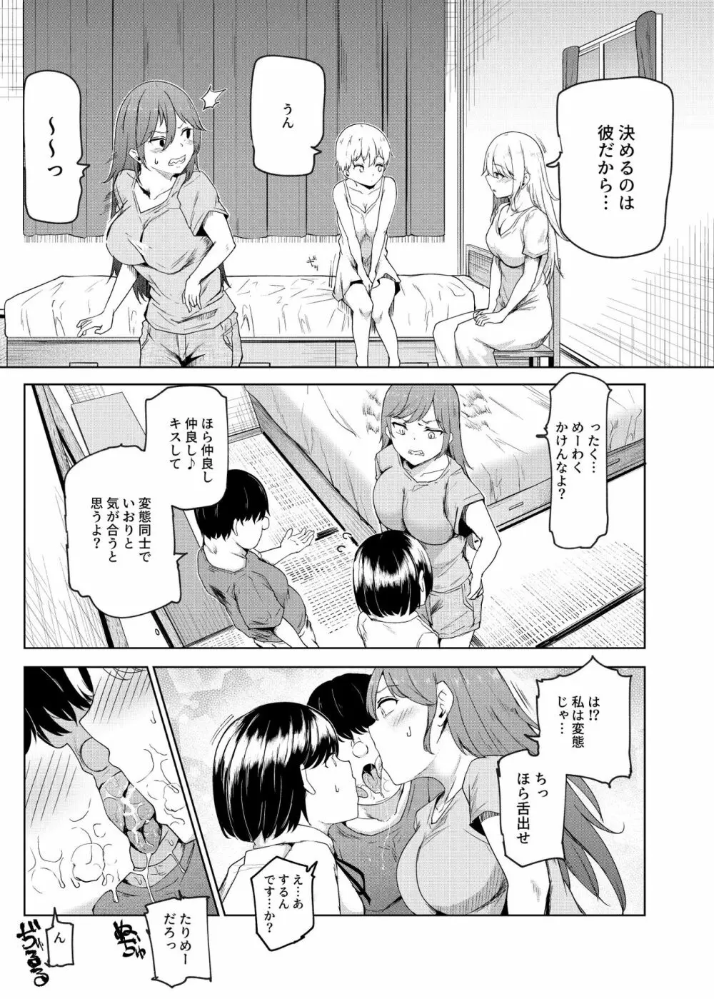 ヤラせてくれる近所の子EX～こいつら皆ボクとヤリたくて仕方ない～ Page.36