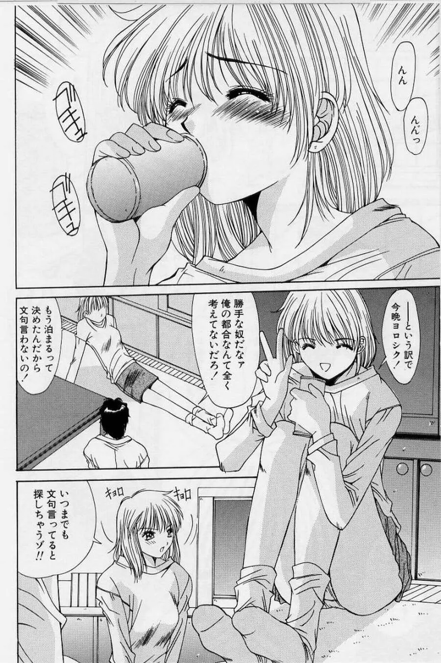 リアライズ Page.10