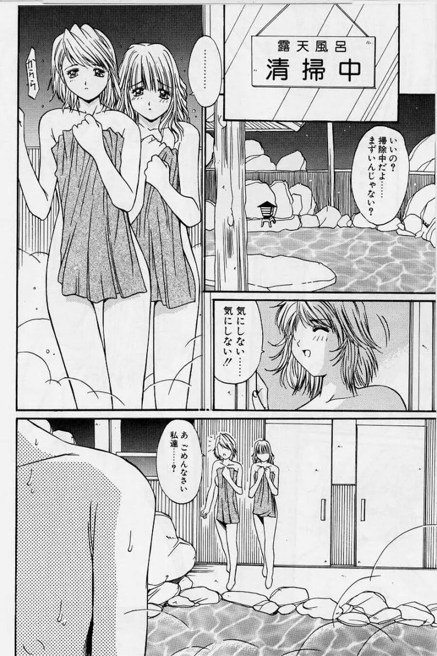 リアライズ Page.110