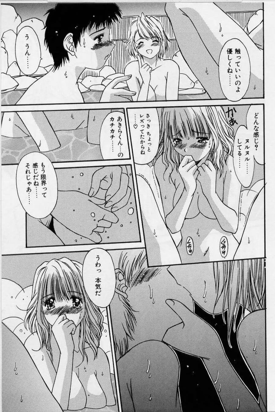 リアライズ Page.113