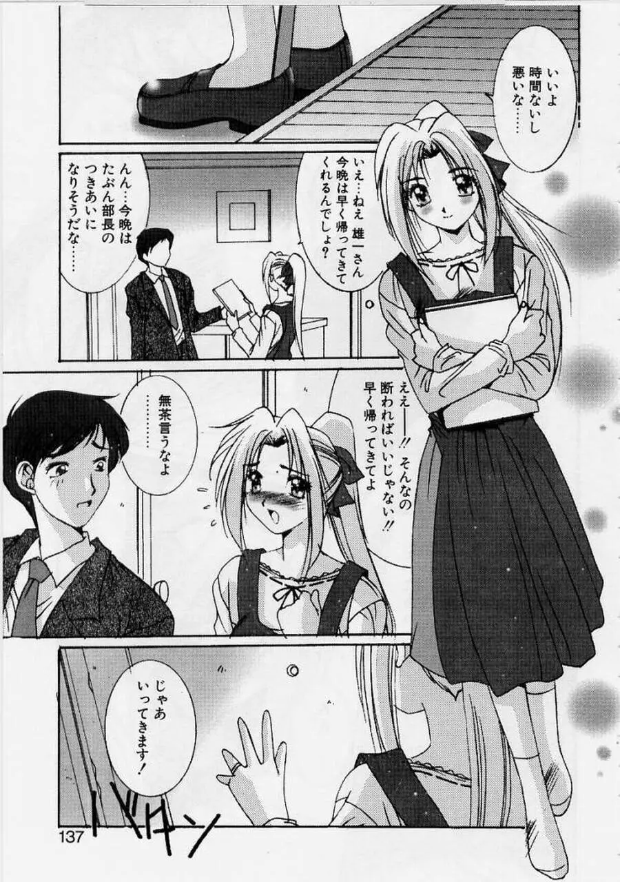 リアライズ Page.135