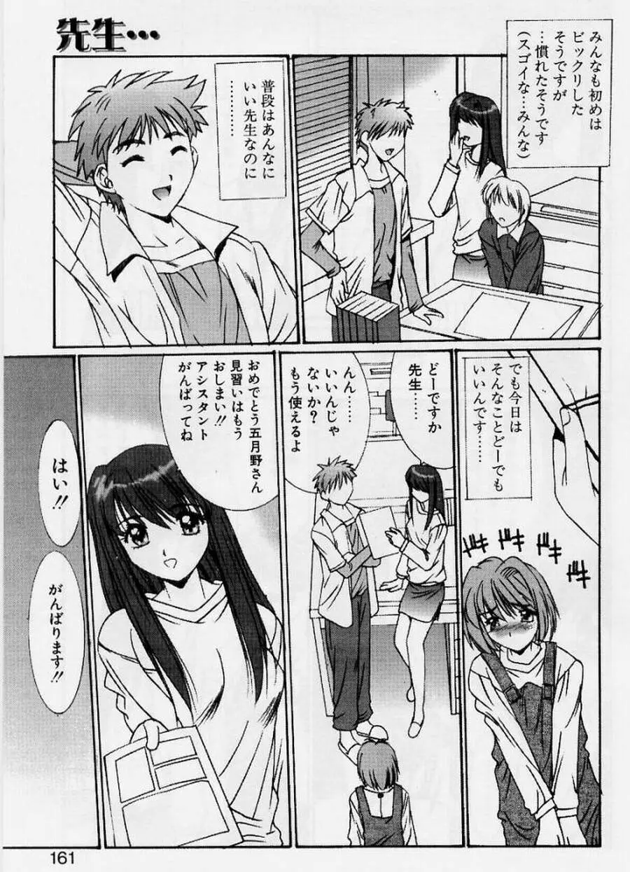 リアライズ Page.159