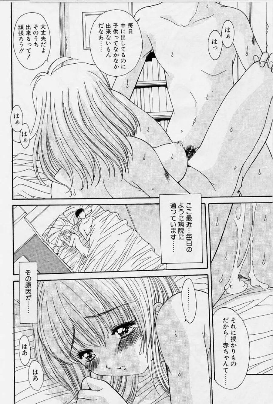 リアライズ Page.24