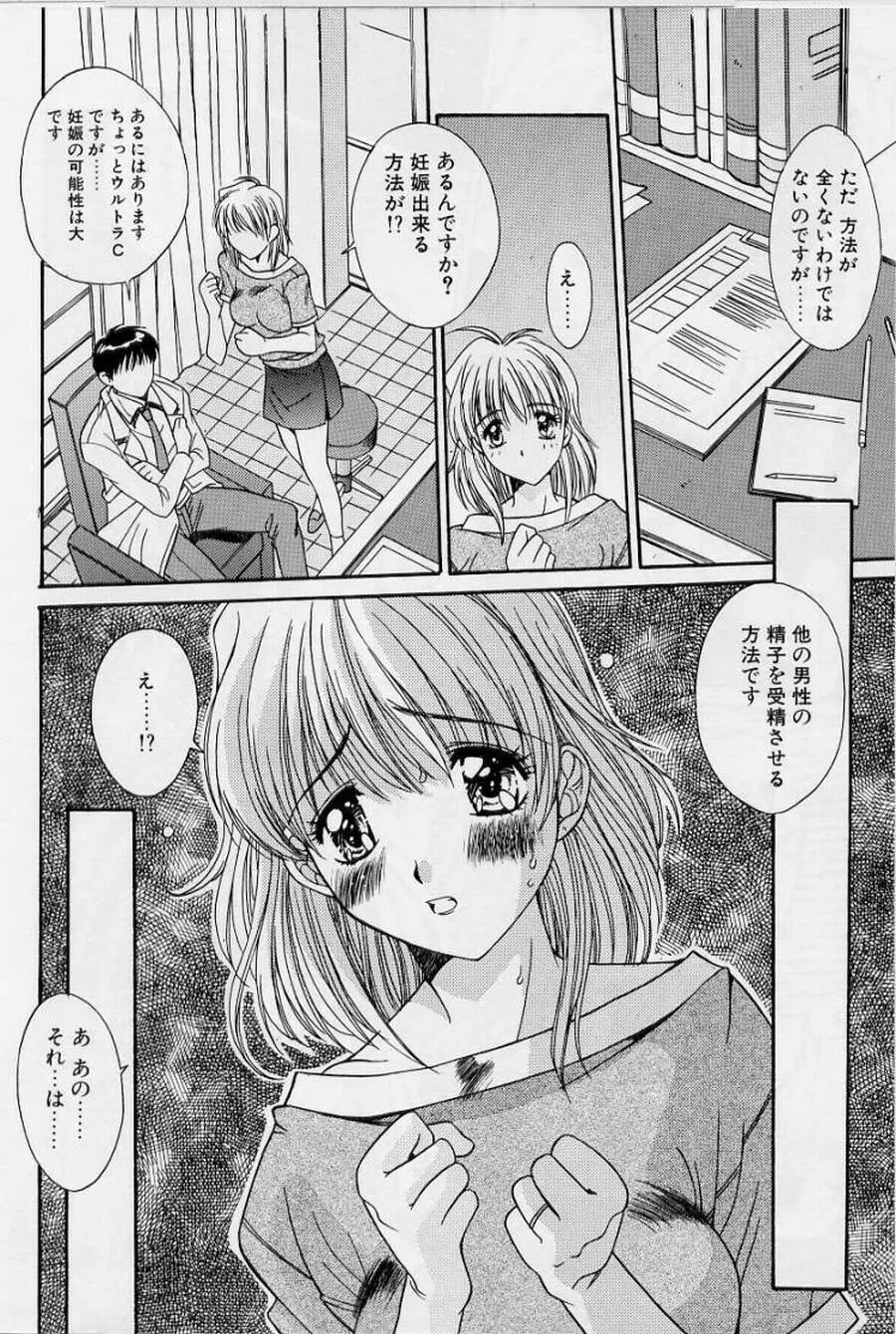 リアライズ Page.28