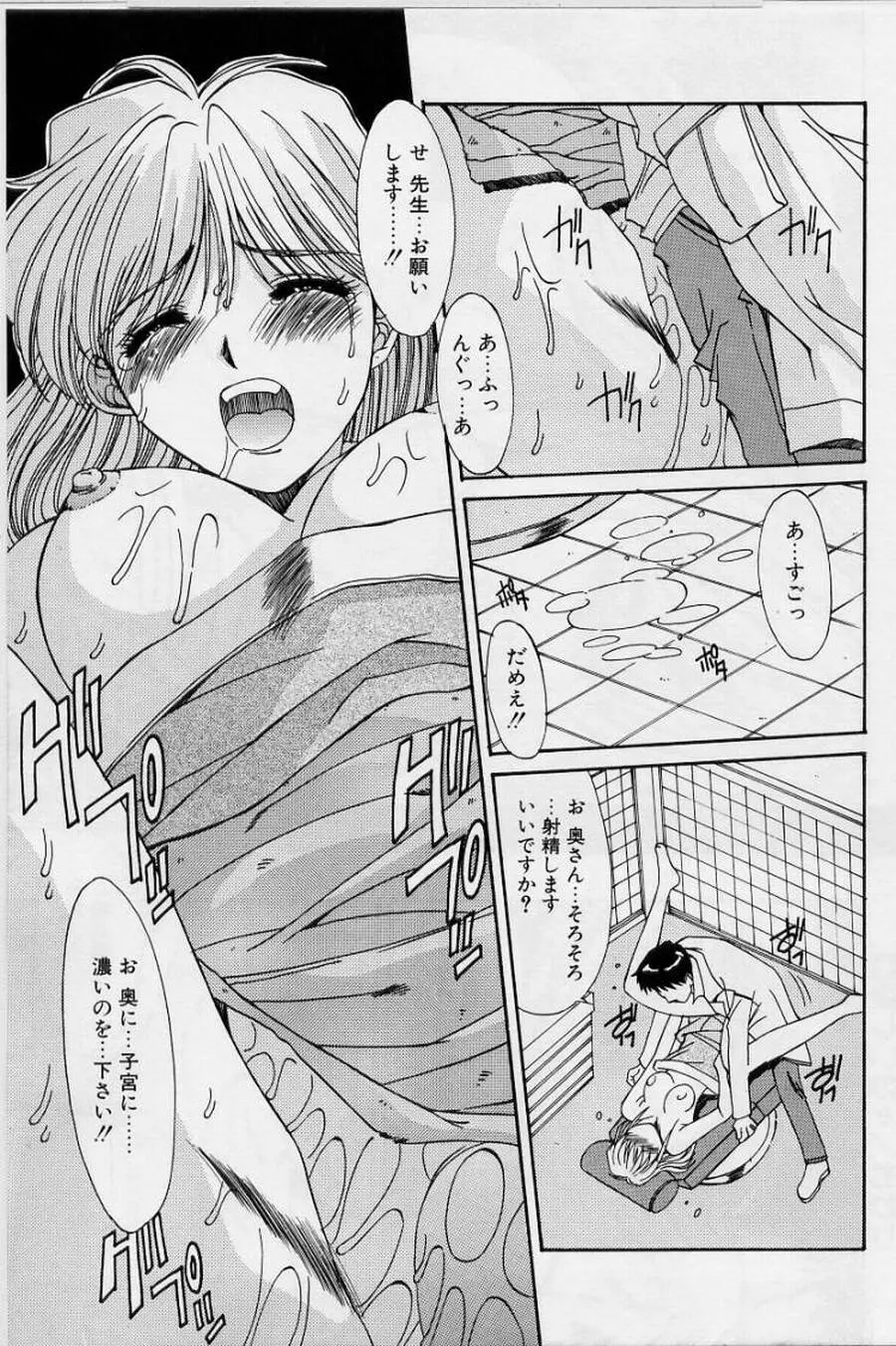 リアライズ Page.35