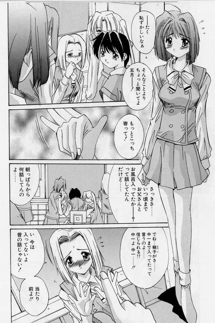 リアライズ Page.40