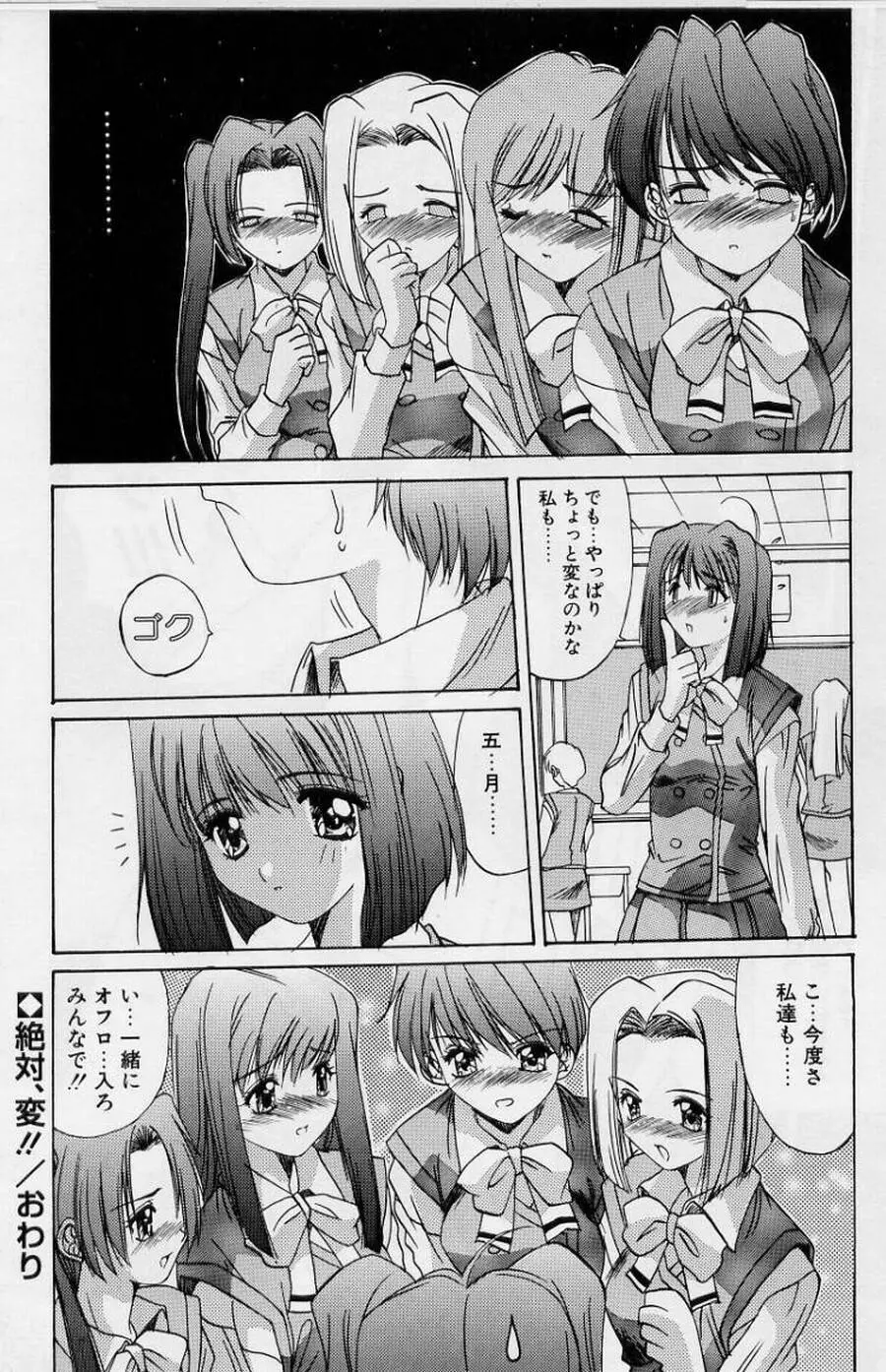 リアライズ Page.52