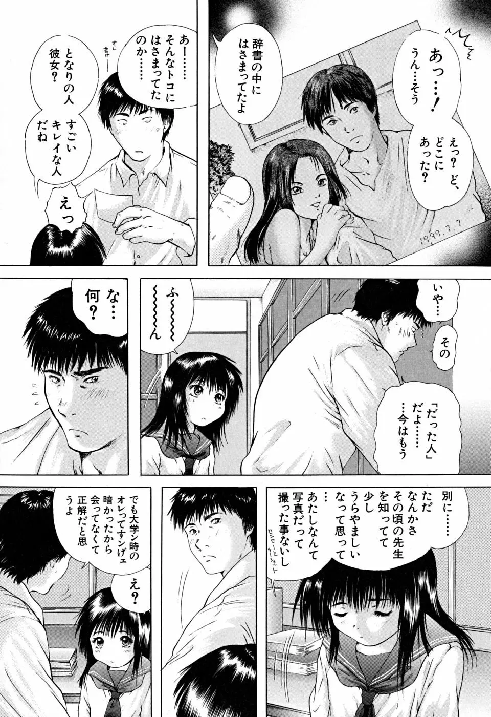 放課後 Page.151