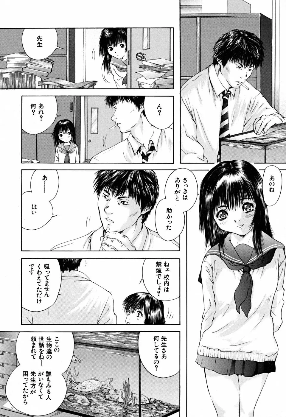 放課後 Page.17