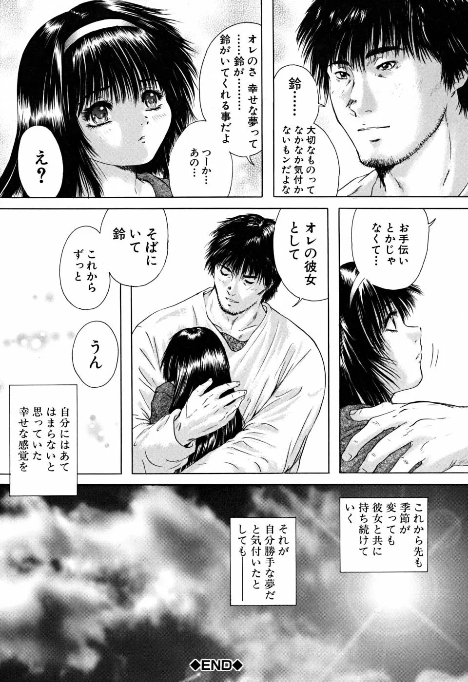 放課後 Page.183