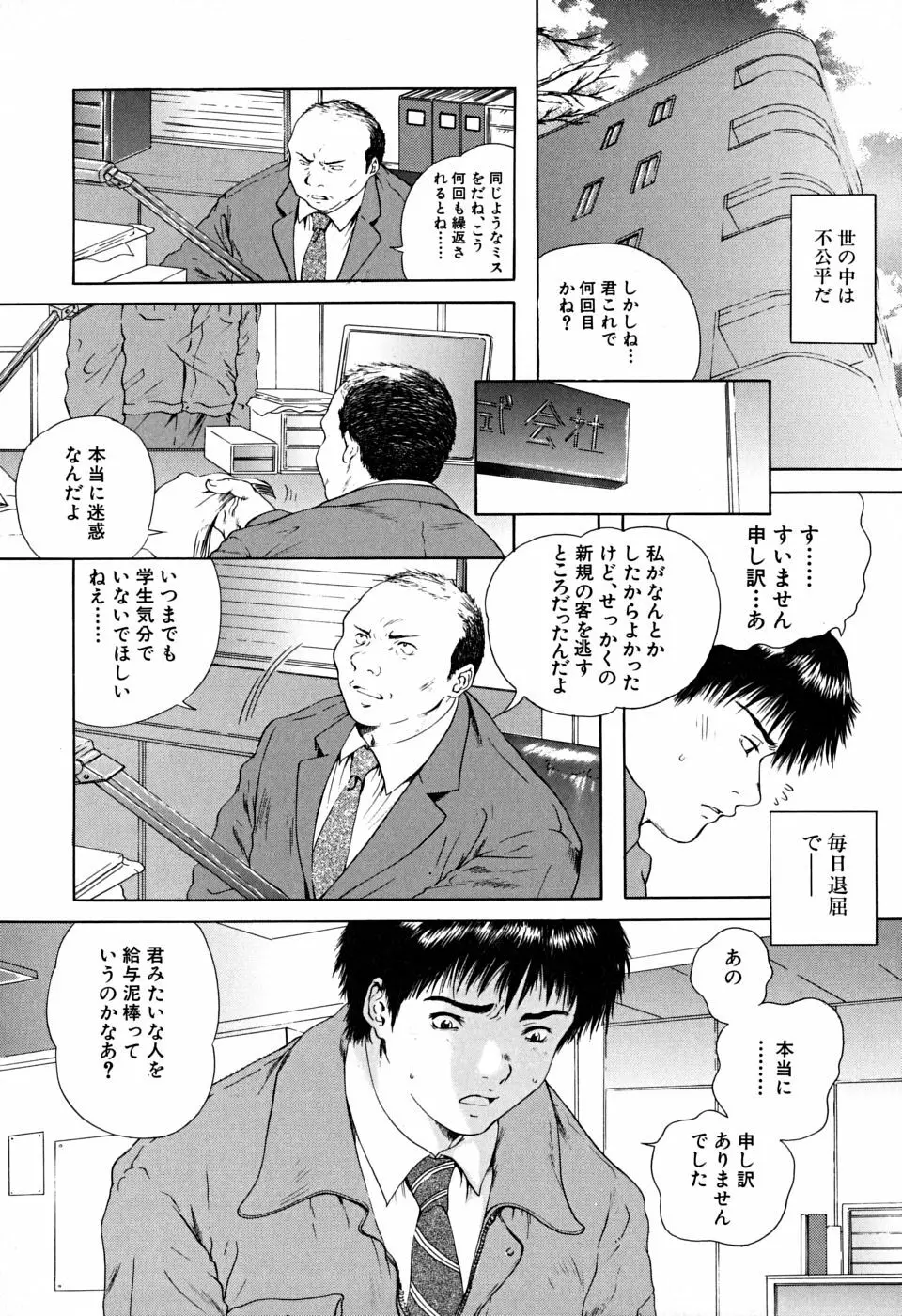 放課後 Page.184