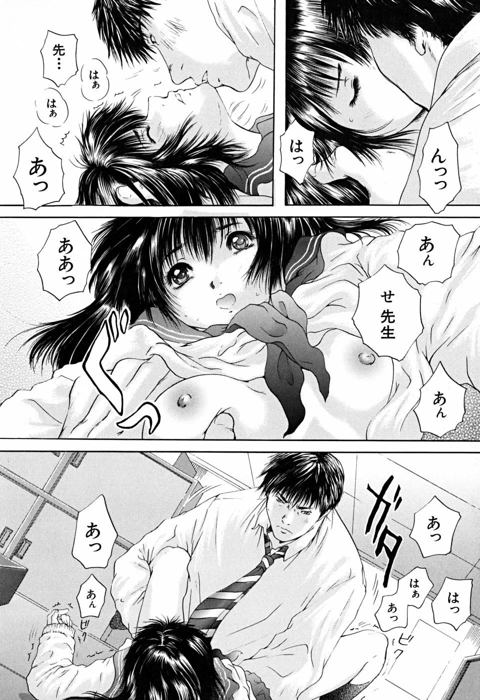 放課後 Page.25