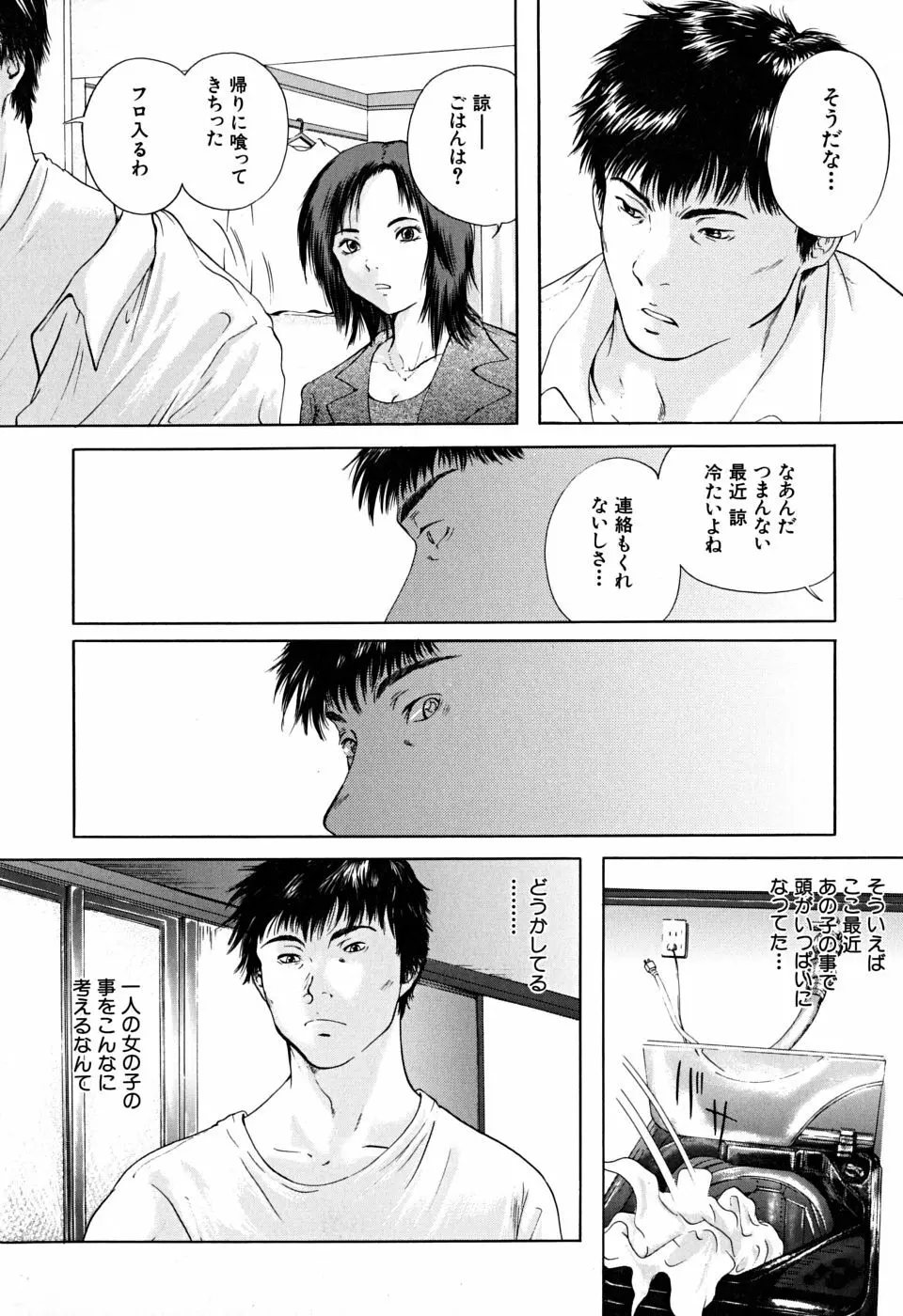 放課後 Page.45