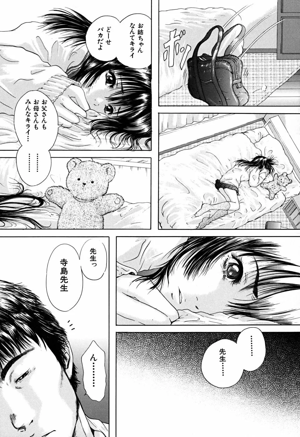 放課後 Page.48