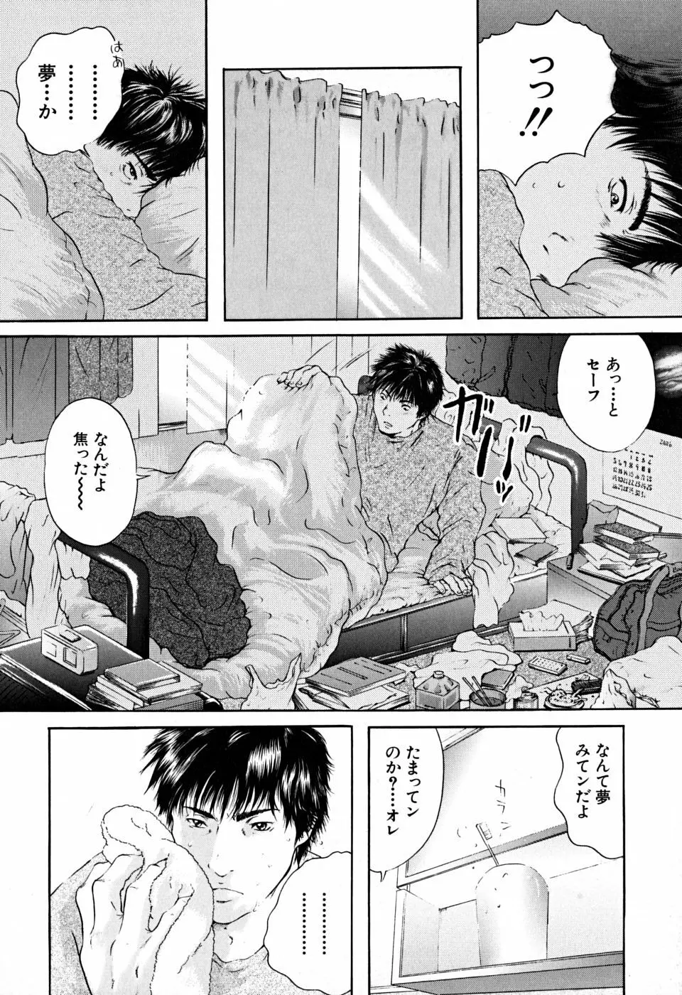 放課後 Page.5