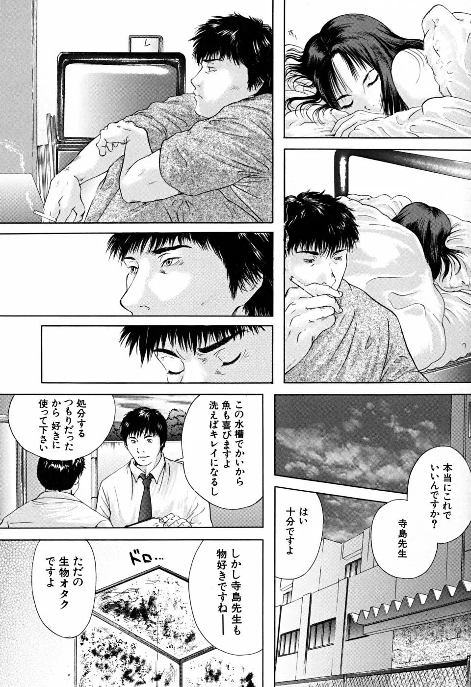 放課後 Page.66