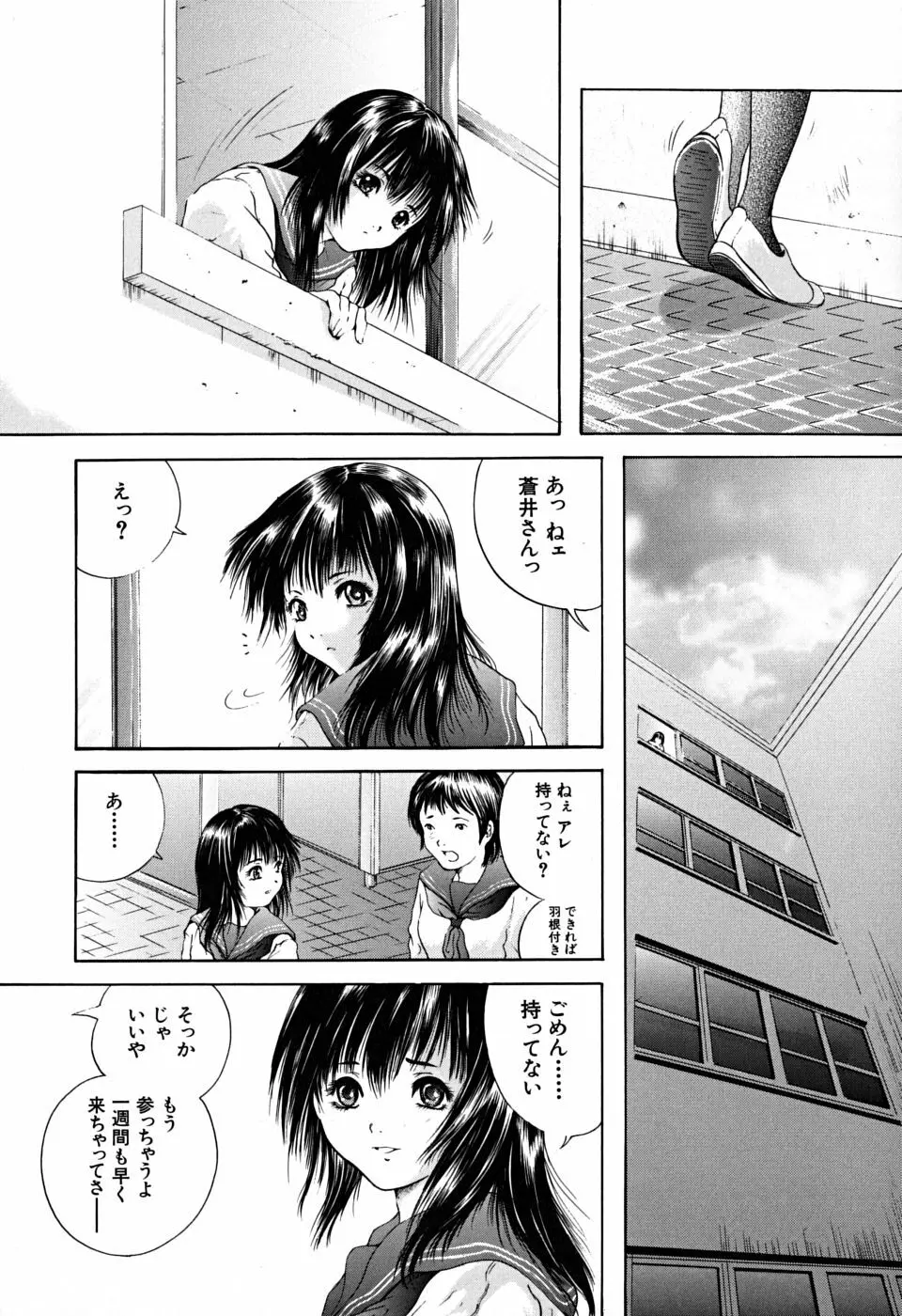 放課後 Page.8