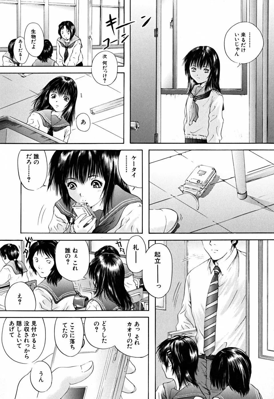 放課後 Page.9