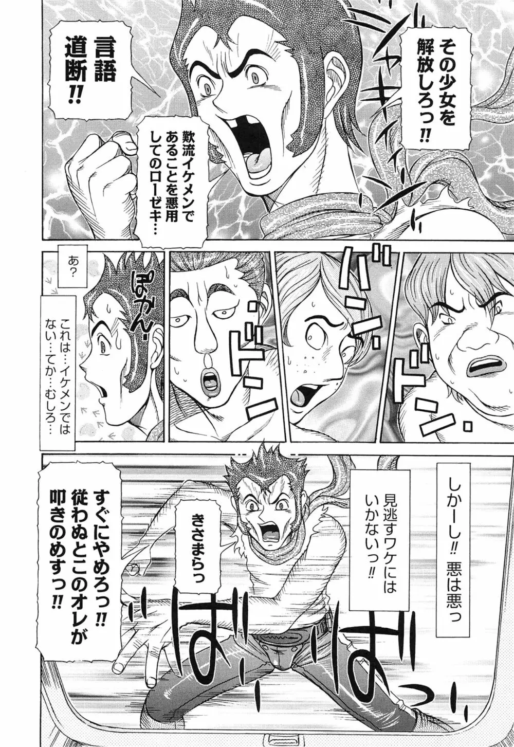 性人形の國 Page.106