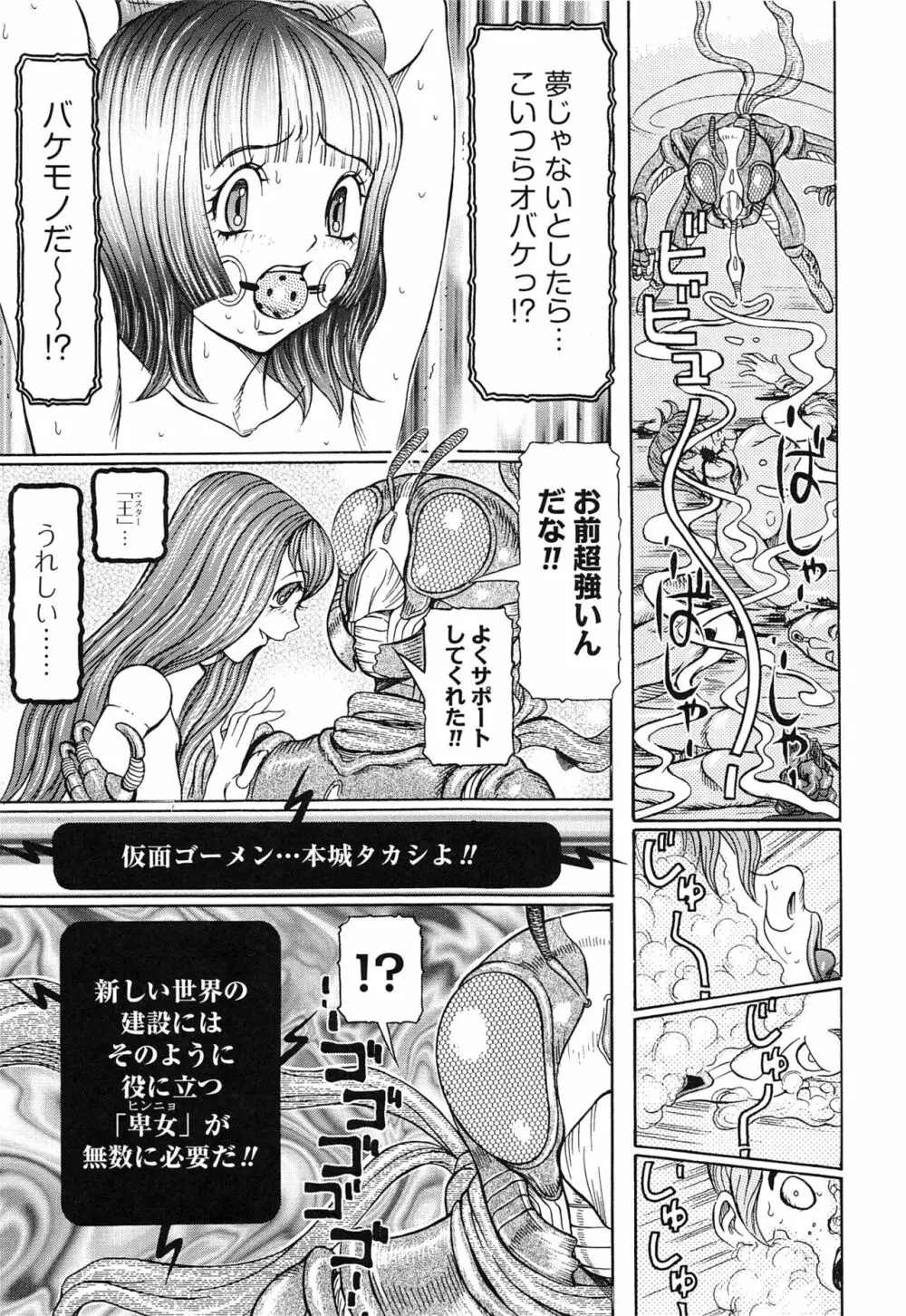 性人形の國 Page.113