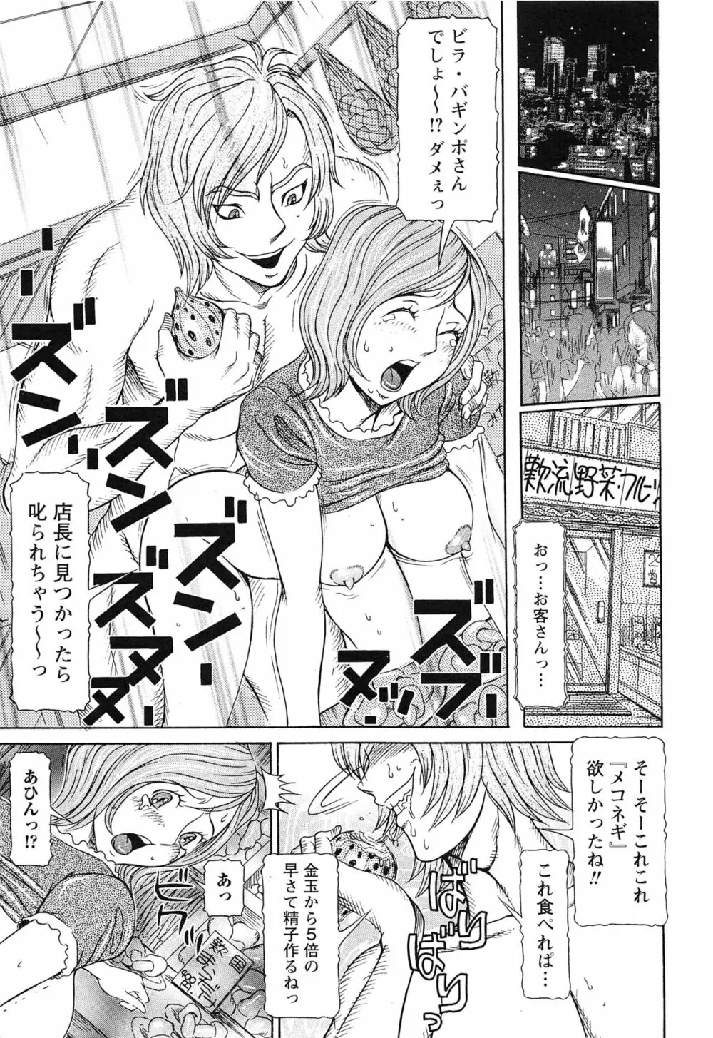 性人形の國 Page.147