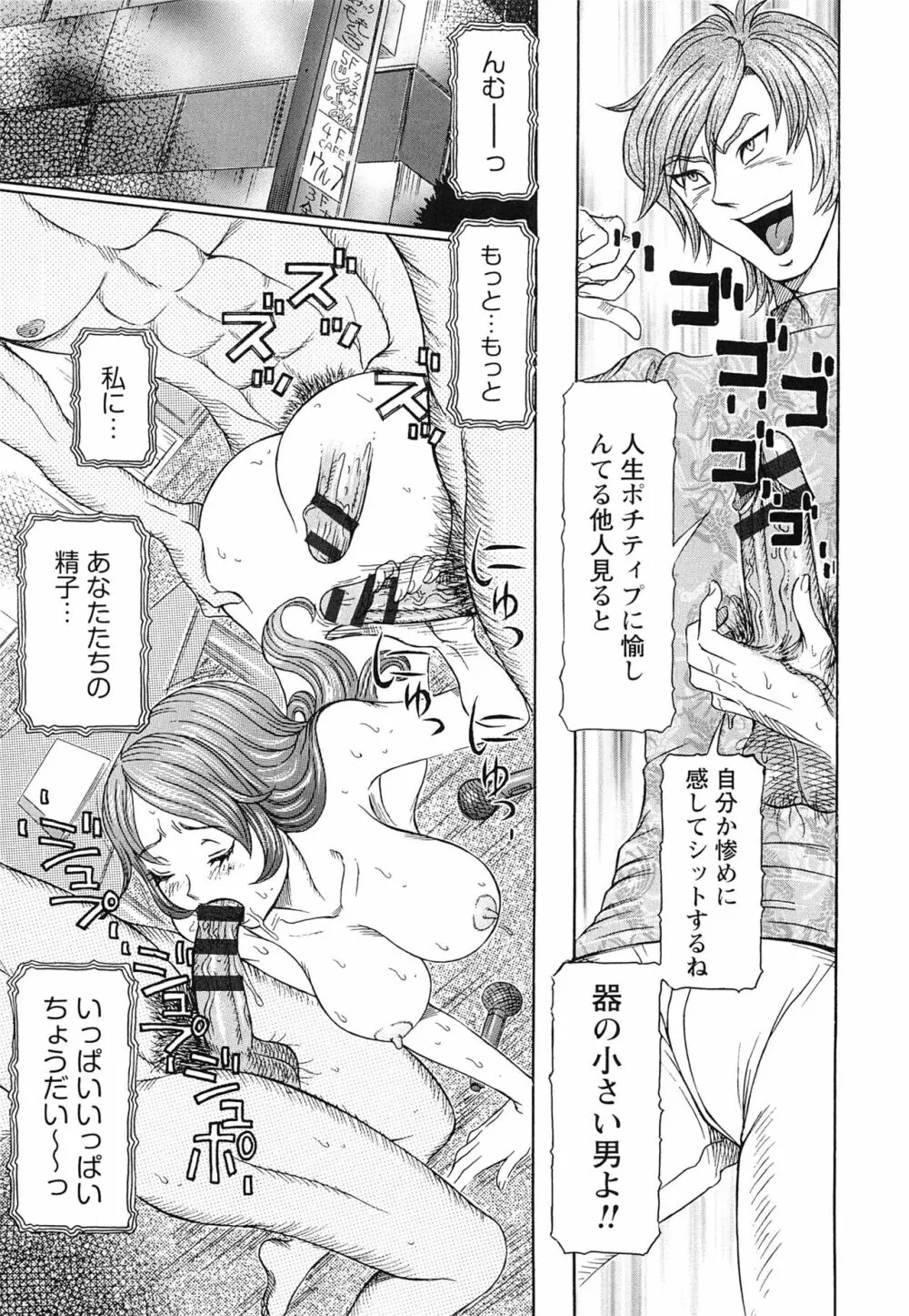 性人形の國 Page.169