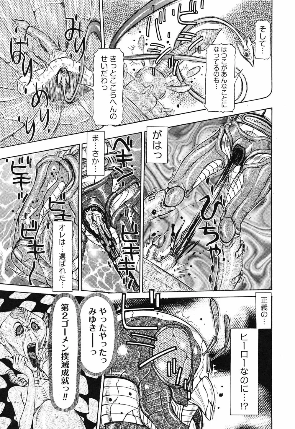 性人形の國 Page.191