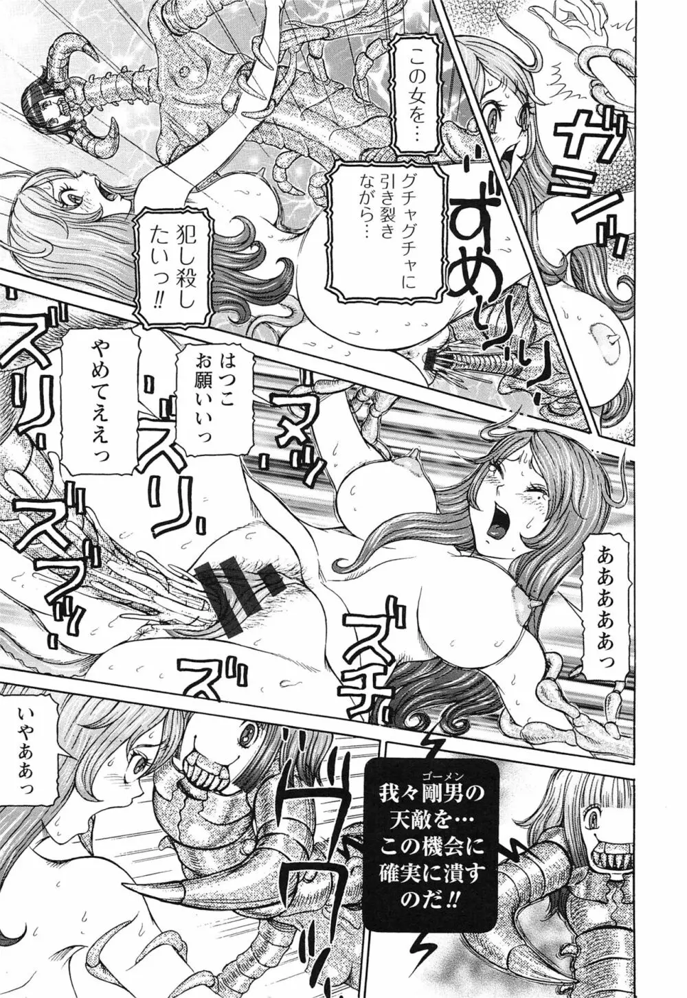 性人形の國 Page.195