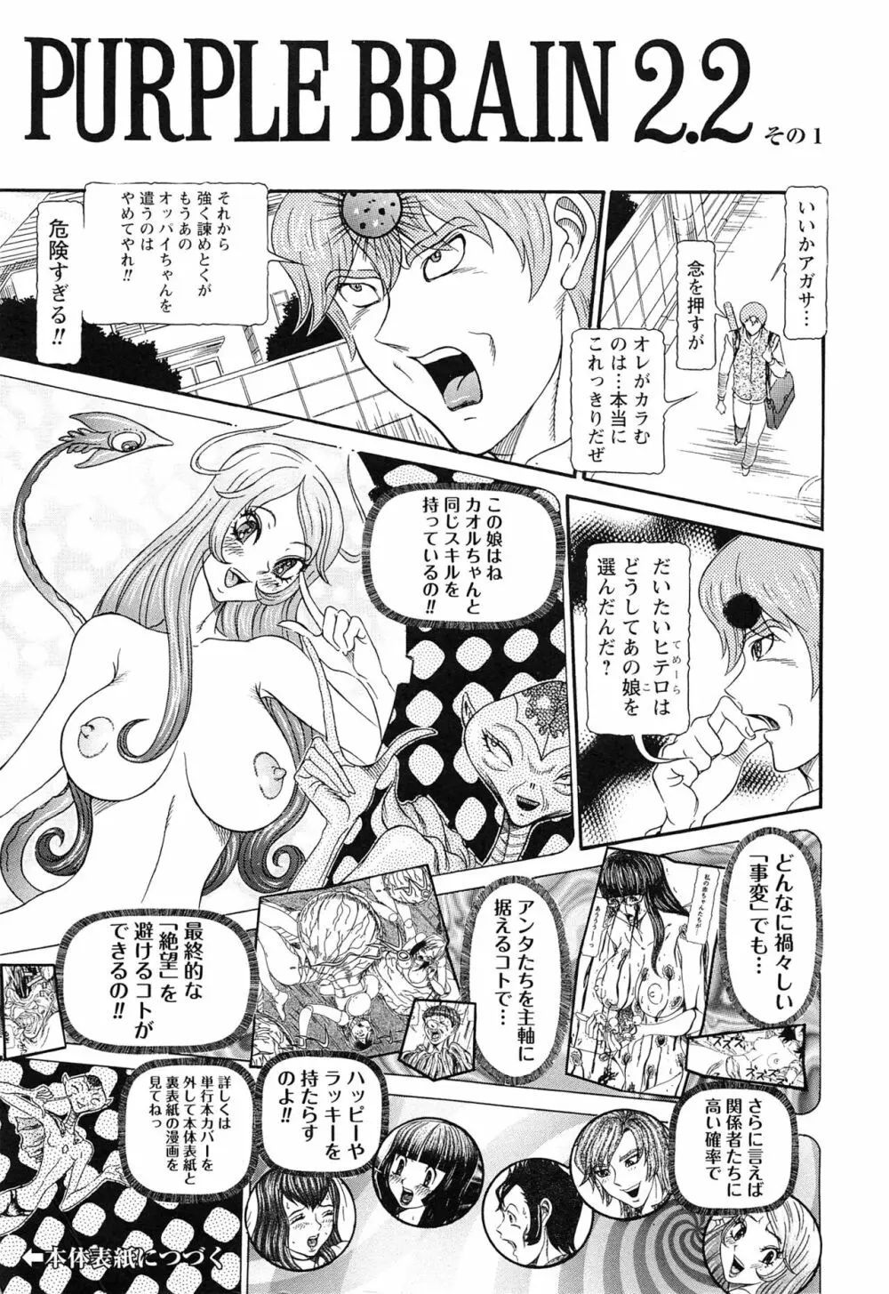 性人形の國 Page.203