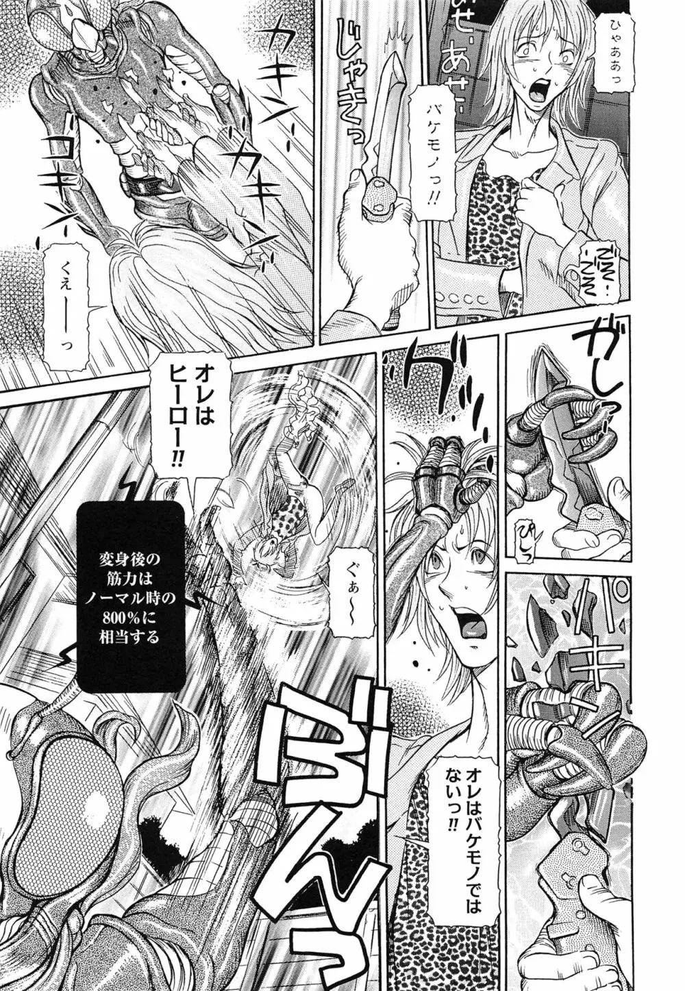 性人形の國 Page.27