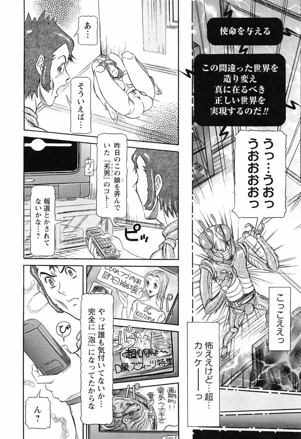 性人形の國 Page.52