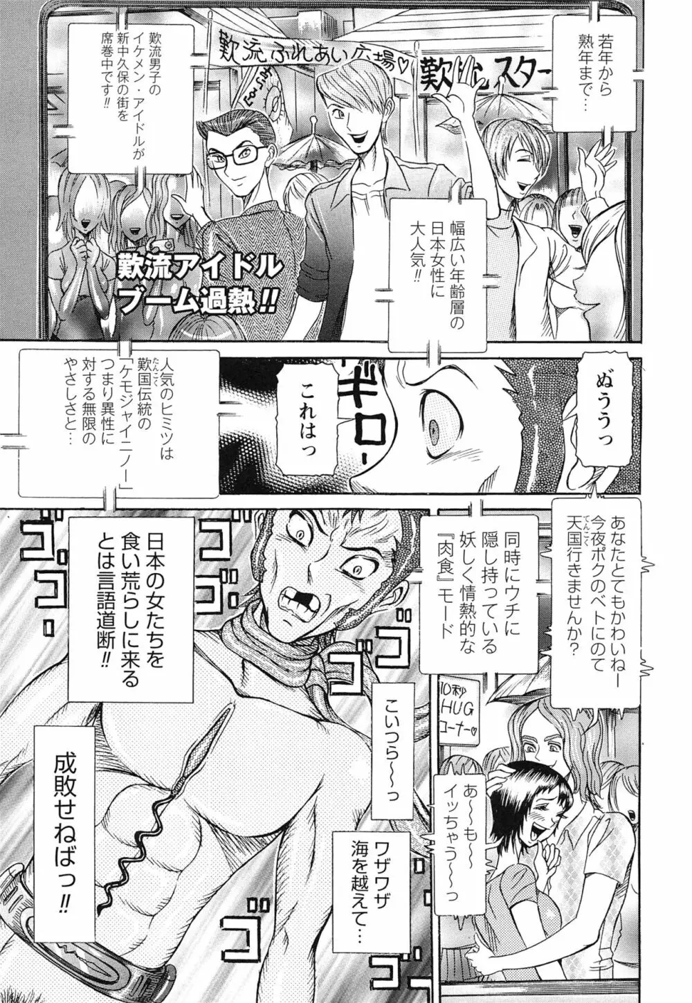 性人形の國 Page.53